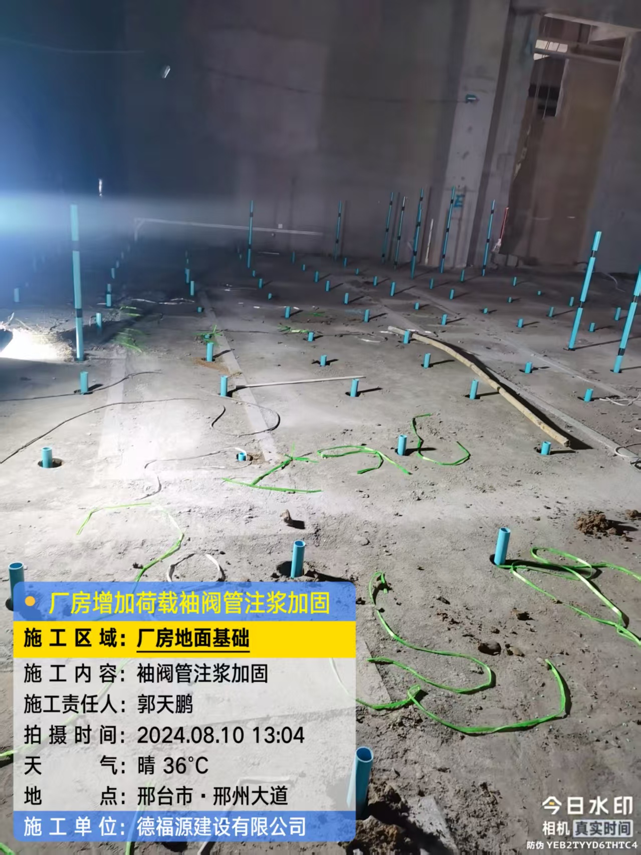 武安袖阀管注浆施工