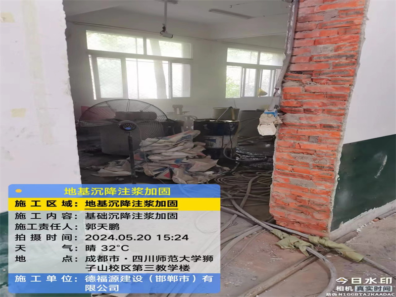 武安高压旋喷注浆在地基下沉注浆加固中的应用