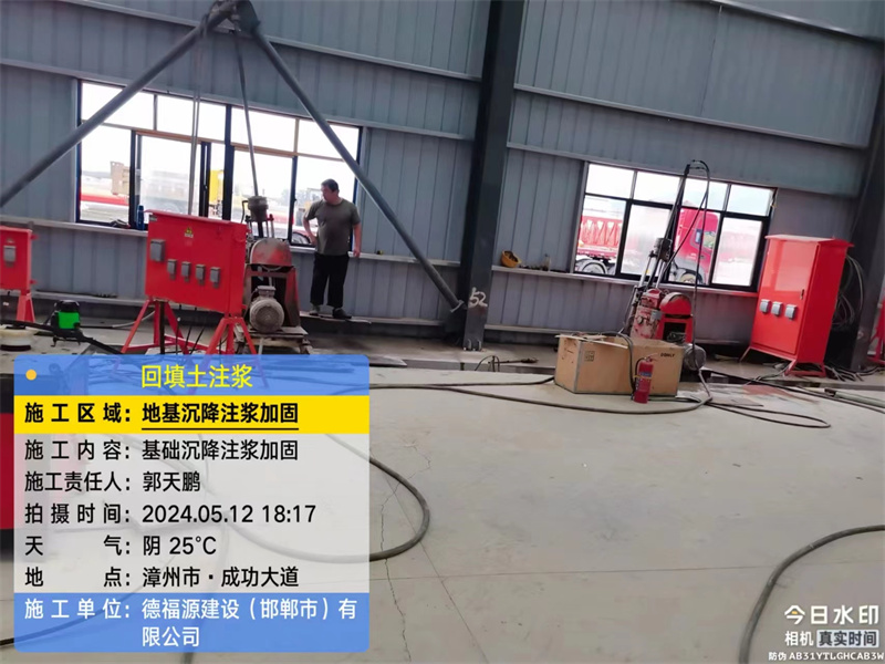 武安地基下沉注浆加固后的房屋稳固性评价